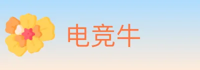 电竞牛 logo